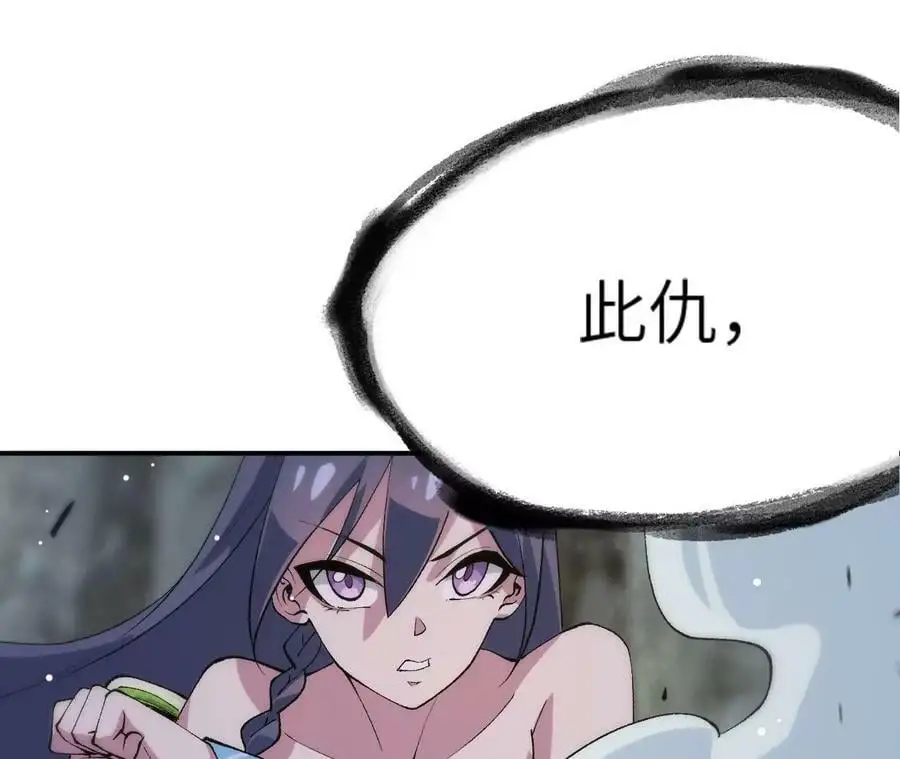 第5章 白虎气血的正确用法 第23页