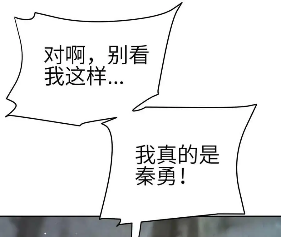 第5章 白虎气血的正确用法 第39页