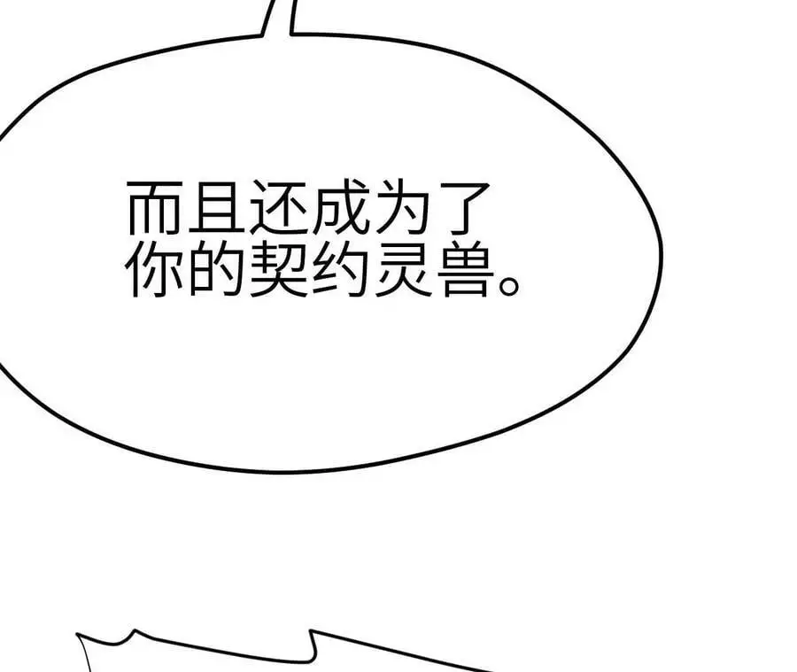 第5章 白虎气血的正确用法 第55页