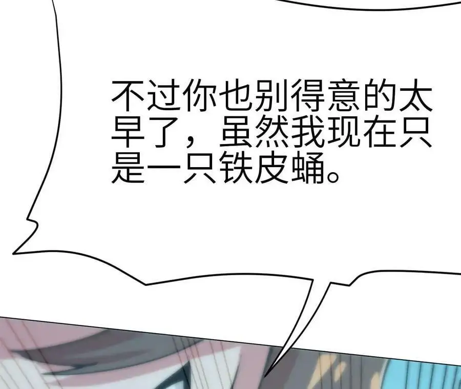 第5章 白虎气血的正确用法 第56页