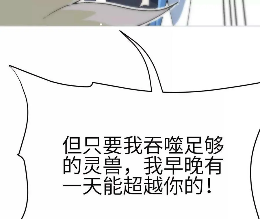 第5章 白虎气血的正确用法 第60页