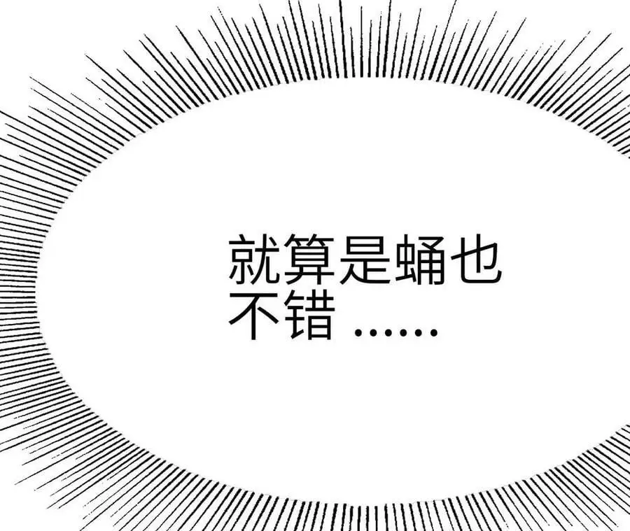 第5章 白虎气血的正确用法 第64页