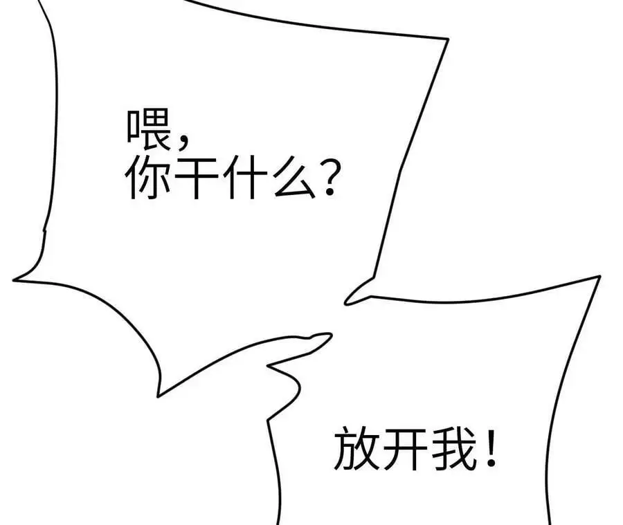 第5章 白虎气血的正确用法 第68页