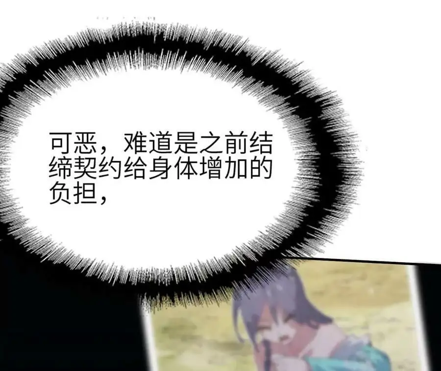 第5章 白虎气血的正确用法 第79页