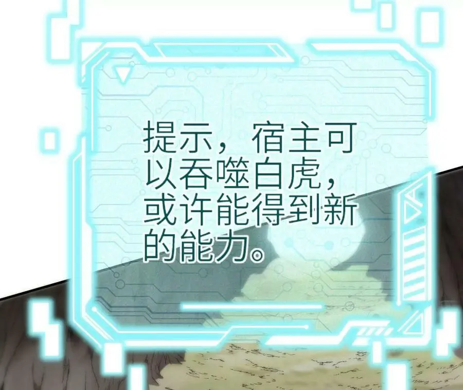 第5章 白虎气血的正确用法 第83页