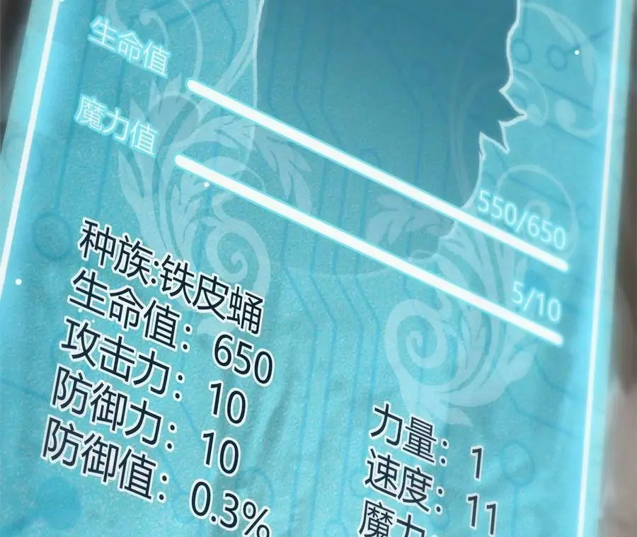 第5章 白虎气血的正确用法 第100页