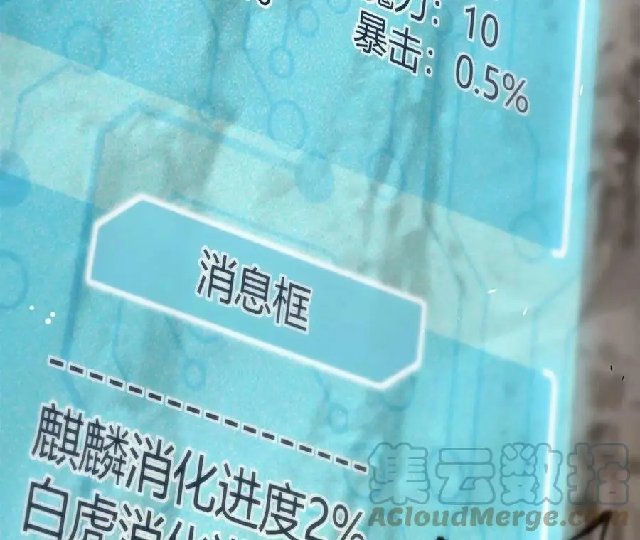 第5章 白虎气血的正确用法 第101页