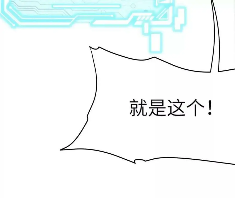 第5章 白虎气血的正确用法 第104页