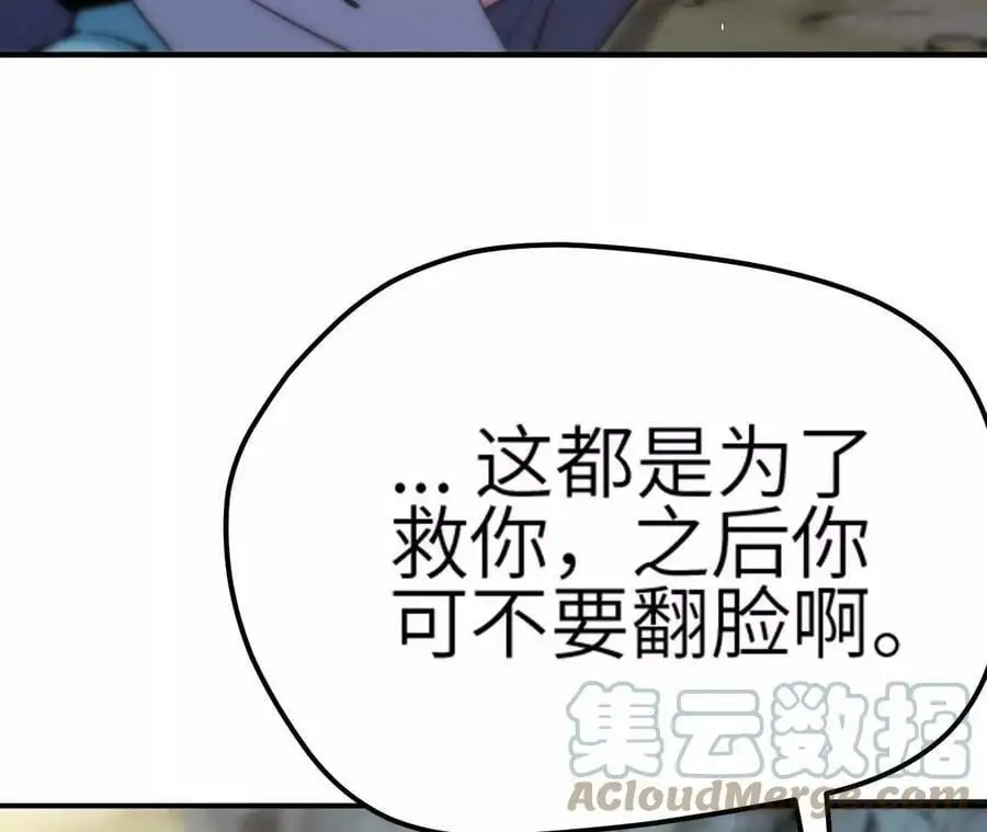 第5章 白虎气血的正确用法 第113页