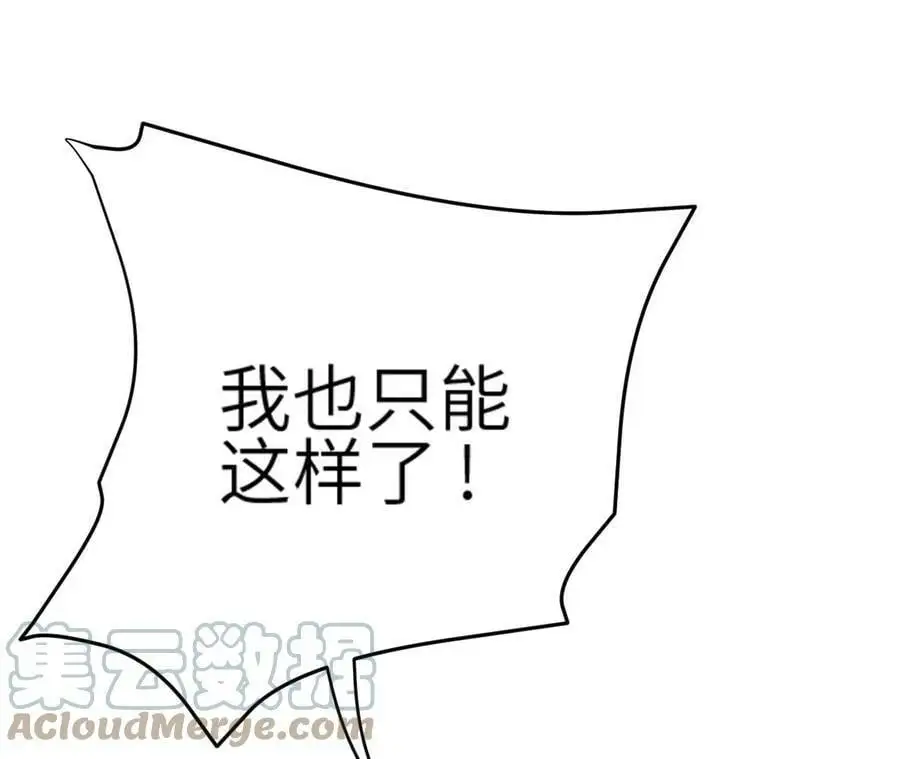 第5章 白虎气血的正确用法 第117页