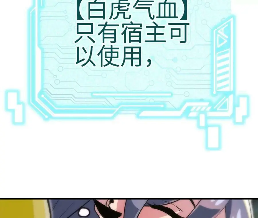 第5章 白虎气血的正确用法 第120页