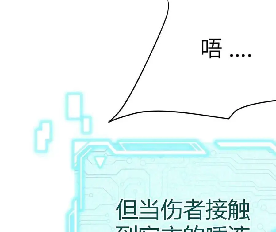 第5章 白虎气血的正确用法 第122页