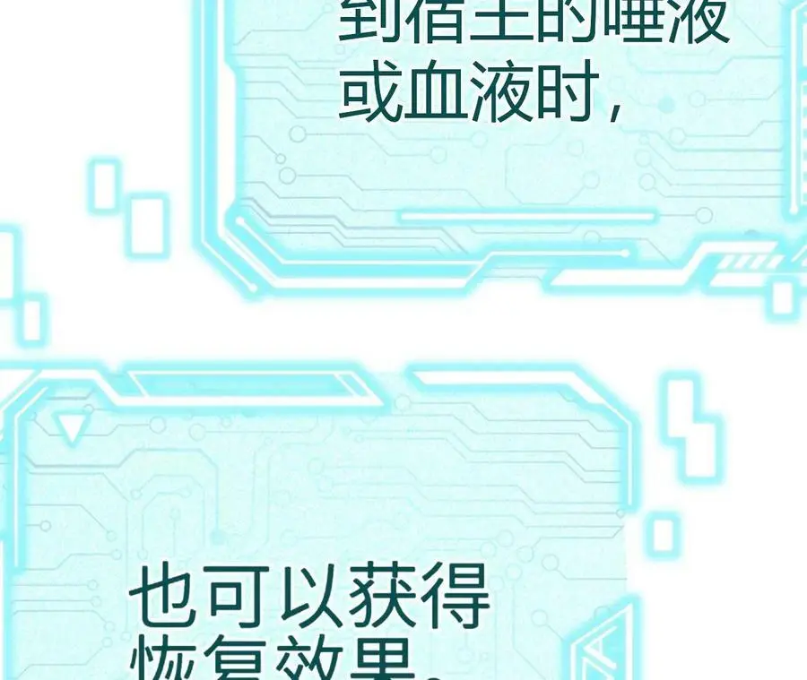 第5章 白虎气血的正确用法 第123页