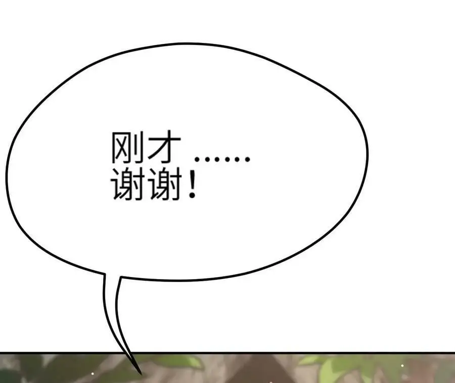 第5章 白虎气血的正确用法 第130页