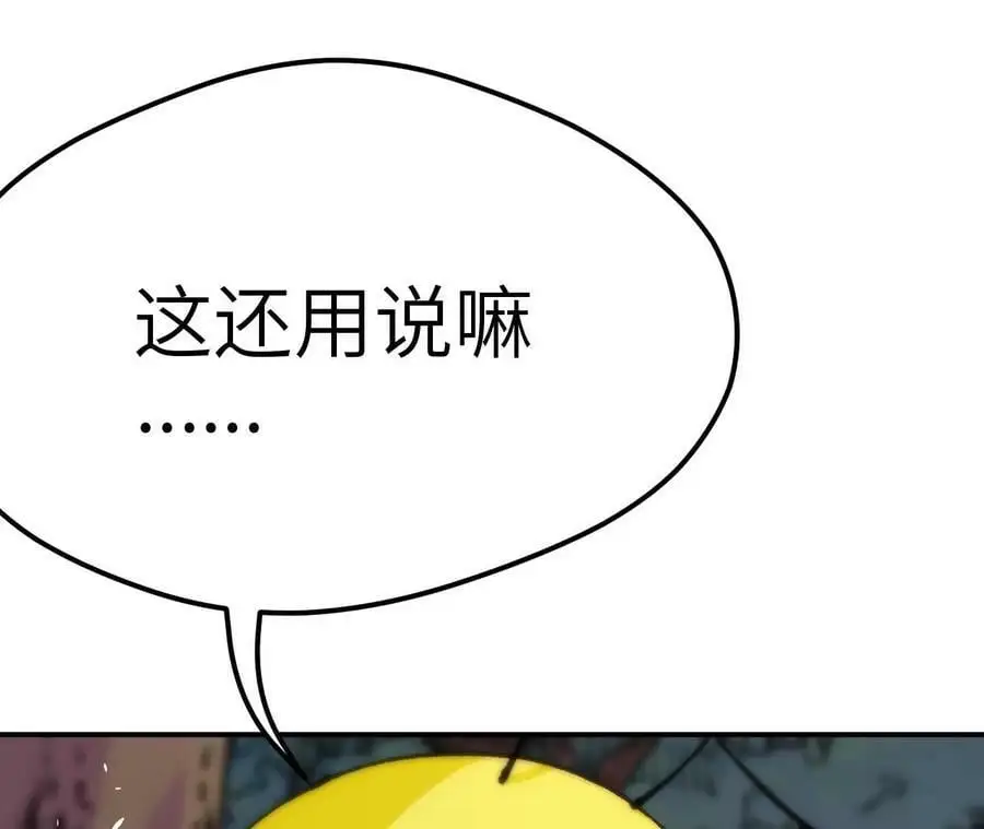 第5章 白虎气血的正确用法 第138页