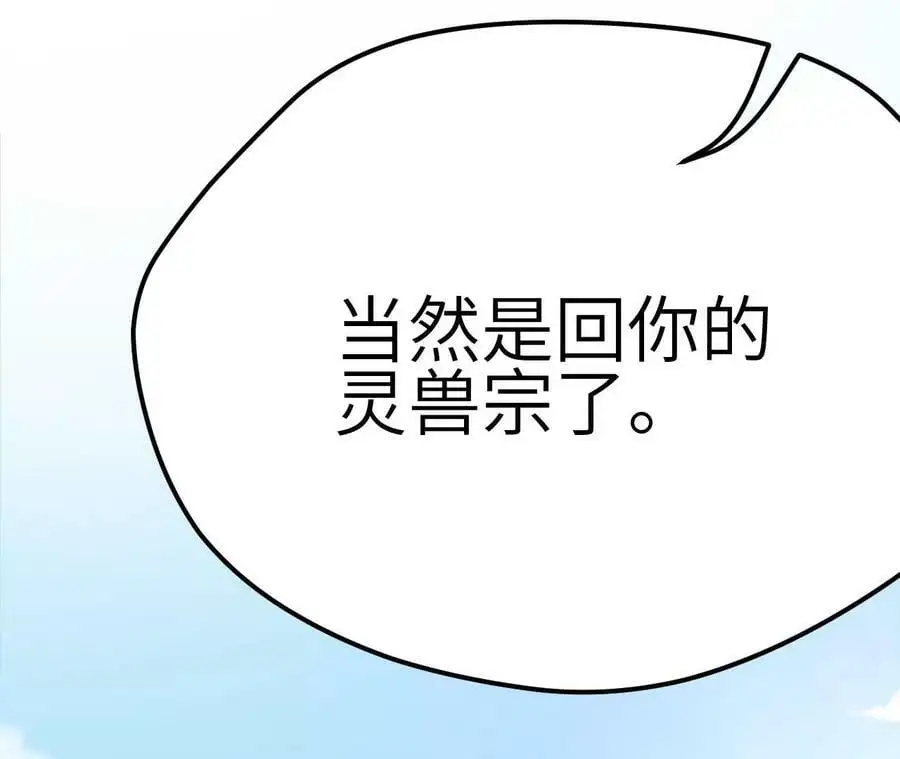 第5章 白虎气血的正确用法 第140页