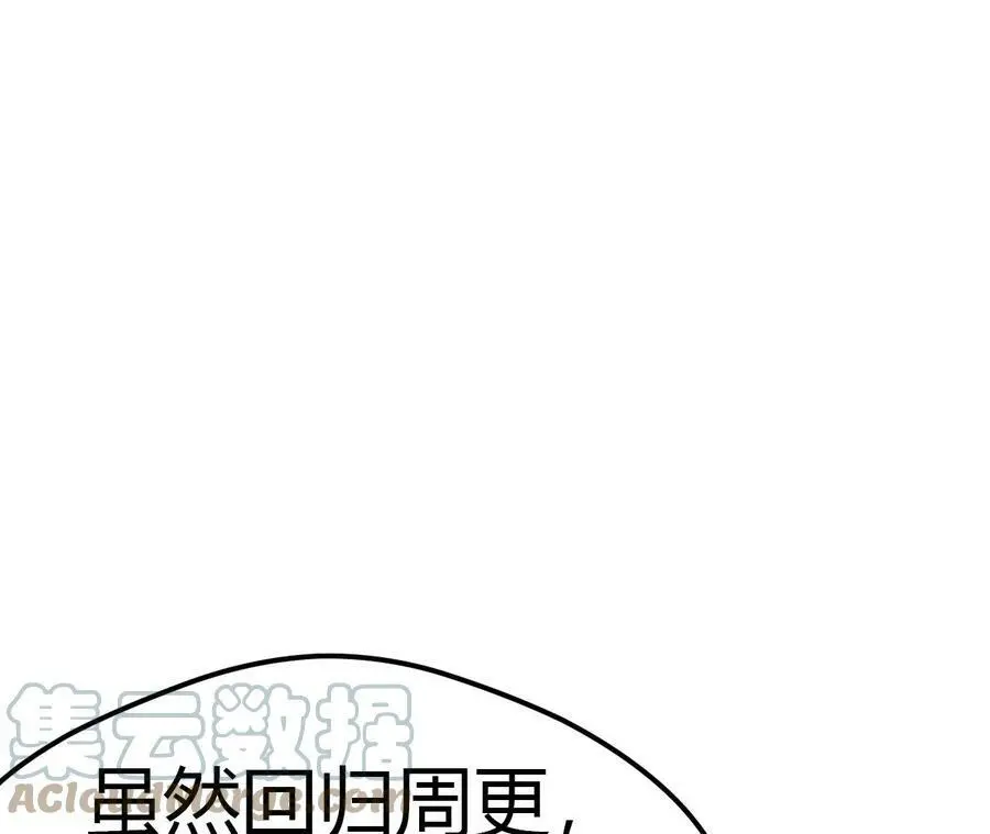 第5章 白虎气血的正确用法 第173页