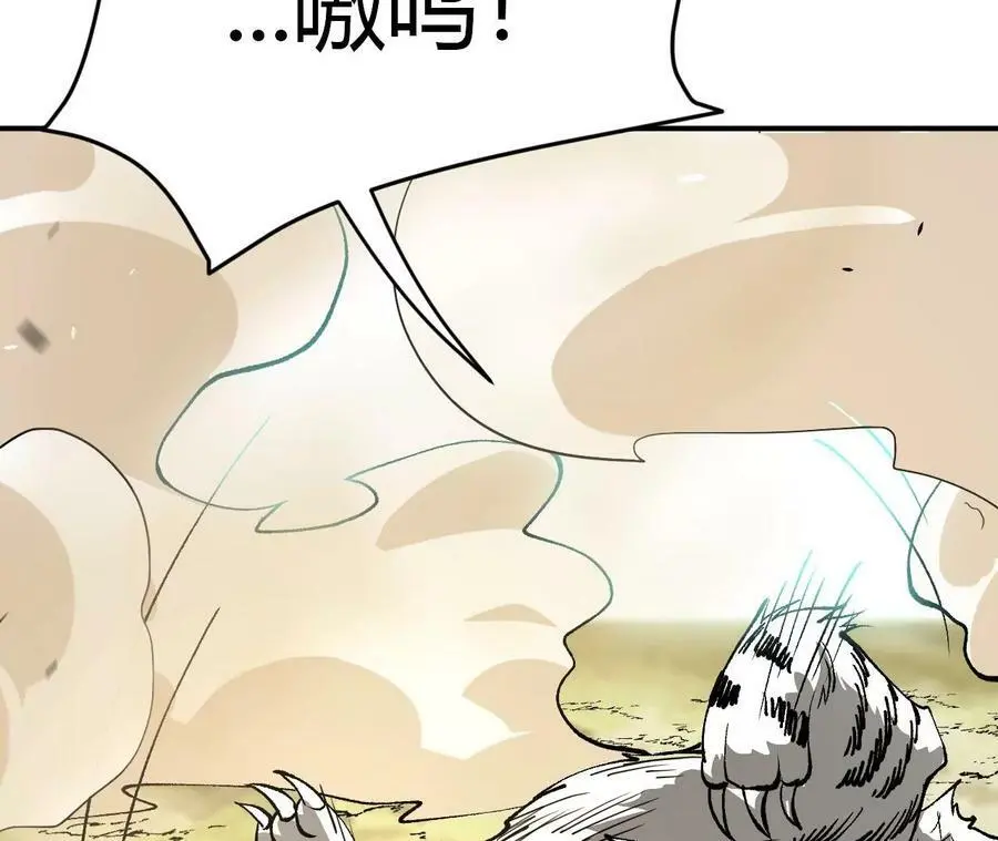 第4话 徒手战白虎！ 第10页