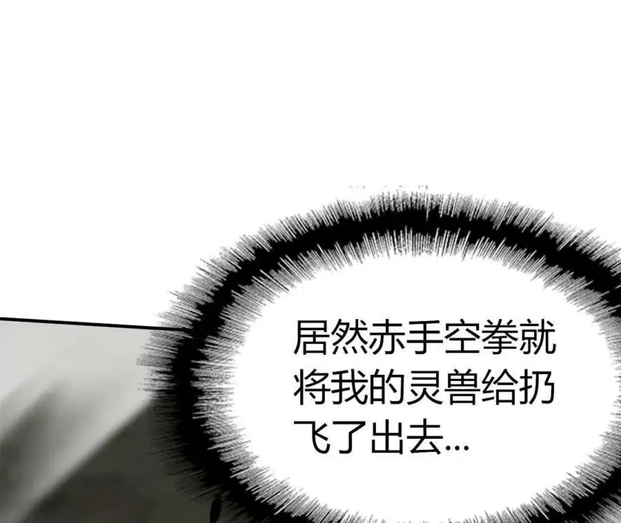 第4话 徒手战白虎！ 第20页