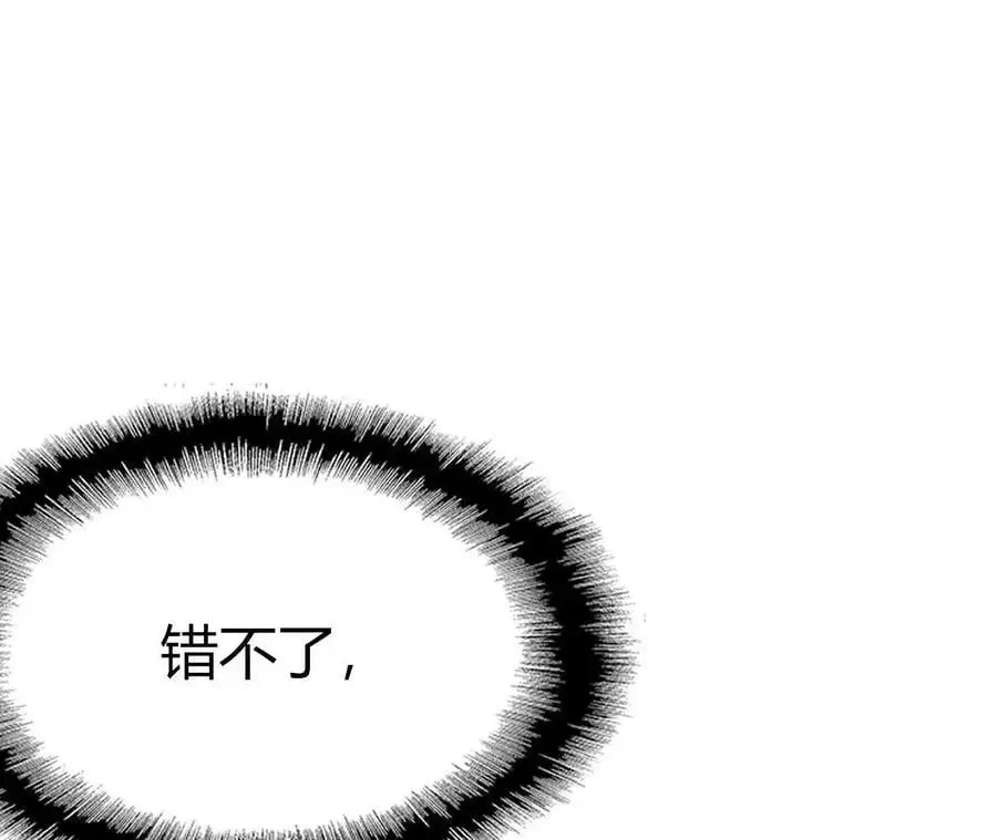 第4话 徒手战白虎！ 第27页