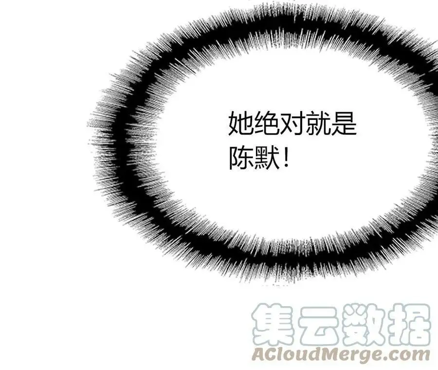 第4话 徒手战白虎！ 第29页