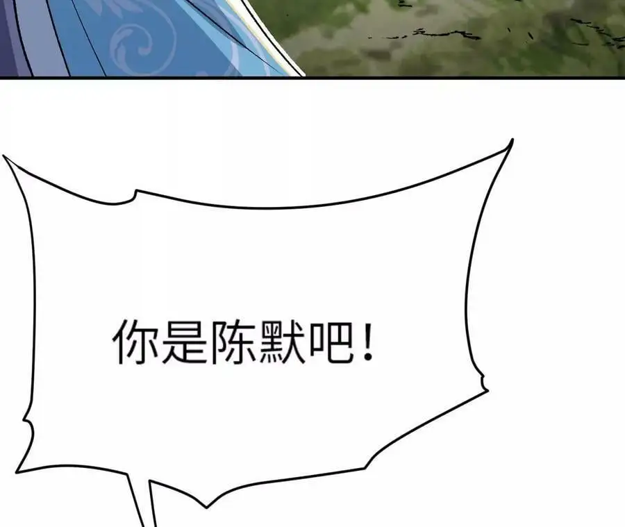 第4话 徒手战白虎！ 第34页