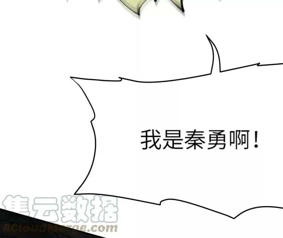 第4话 徒手战白虎！ 第37页