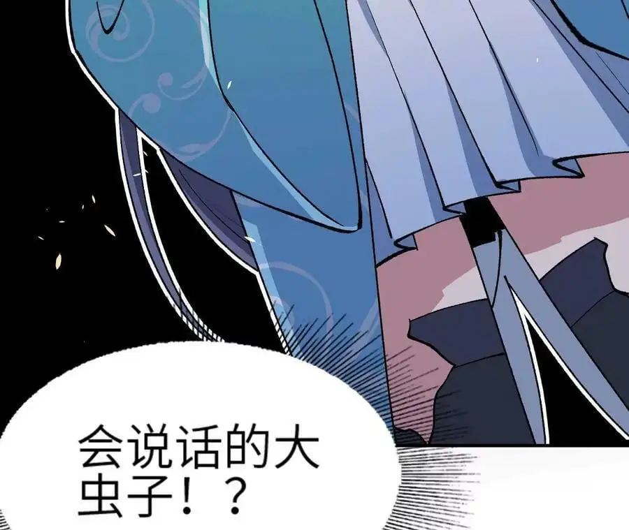 第4话 徒手战白虎！ 第40页