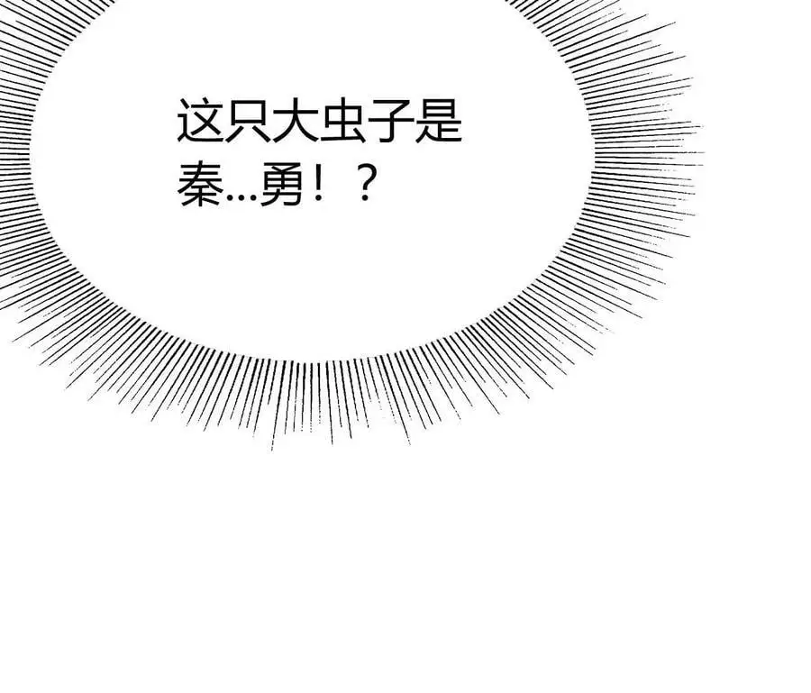 第4话 徒手战白虎！ 第43页