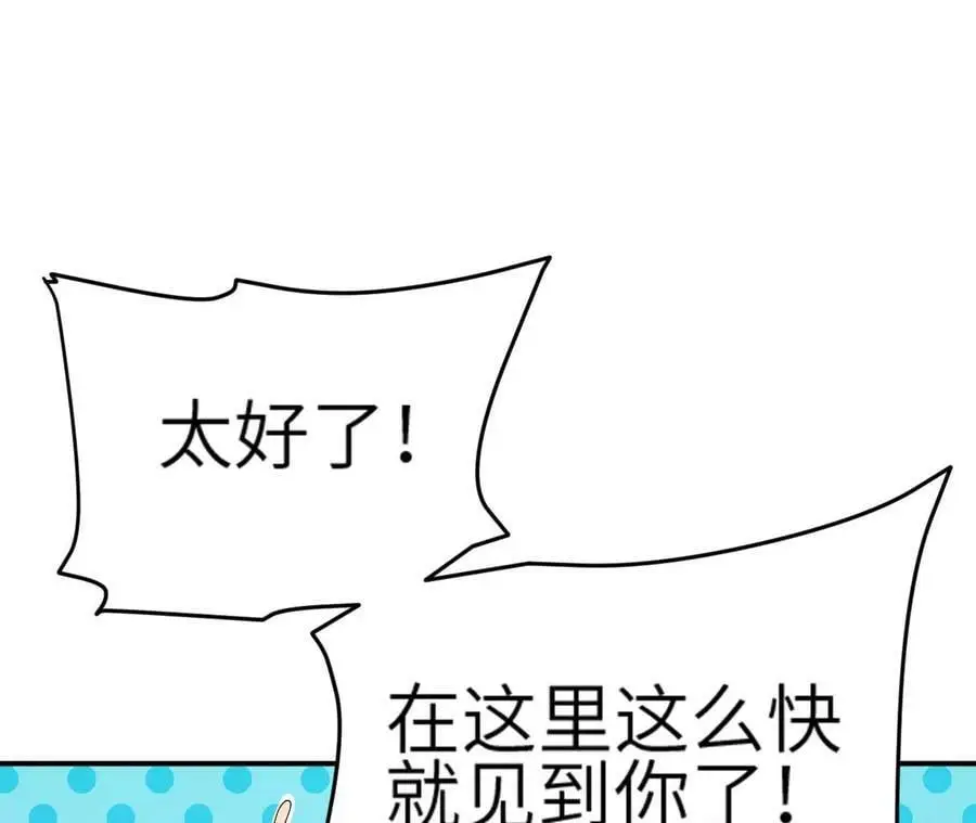 第4话 徒手战白虎！ 第44页