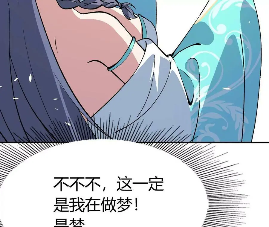 第4话 徒手战白虎！ 第46页