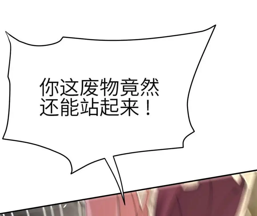 第4话 徒手战白虎！ 第52页