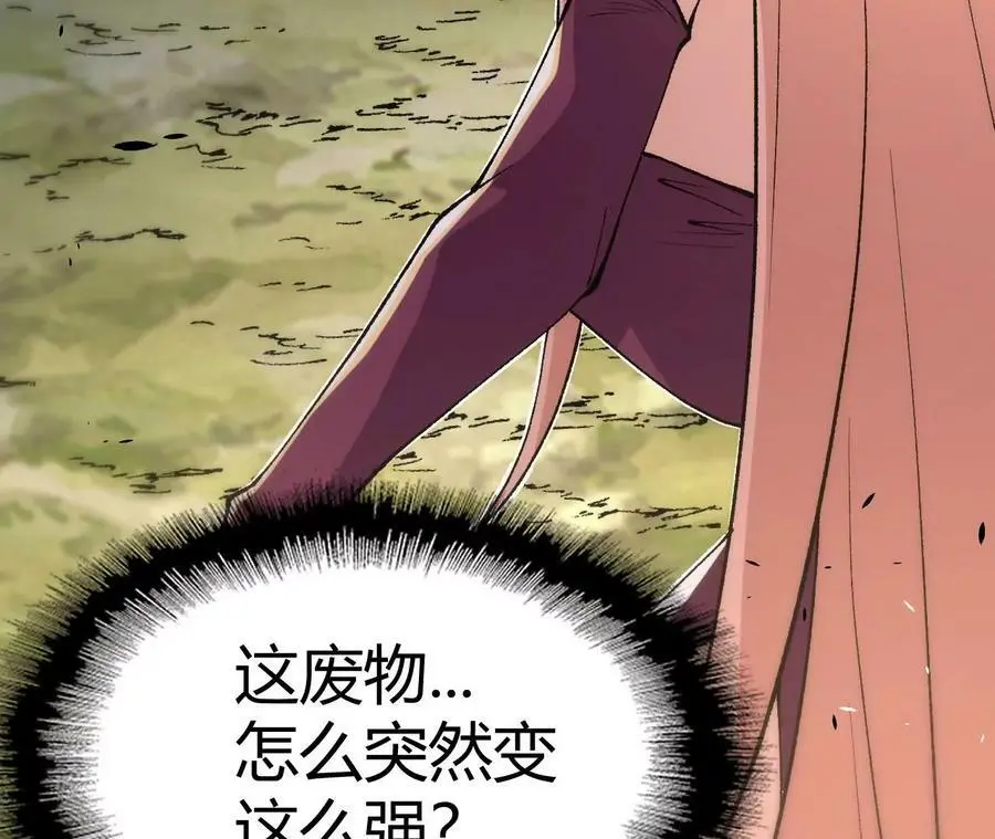 第4话 徒手战白虎！ 第70页