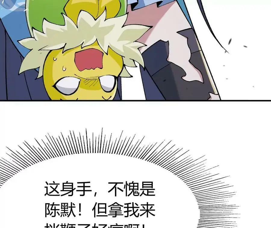 第4话 徒手战白虎！ 第74页