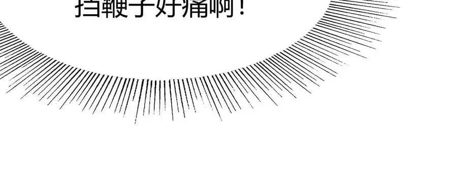 第4话 徒手战白虎！ 第75页