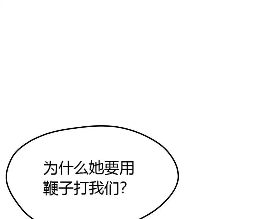 第4话 徒手战白虎！ 第76页