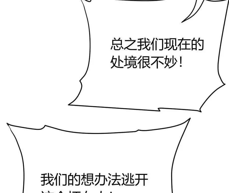 第4话 徒手战白虎！ 第80页