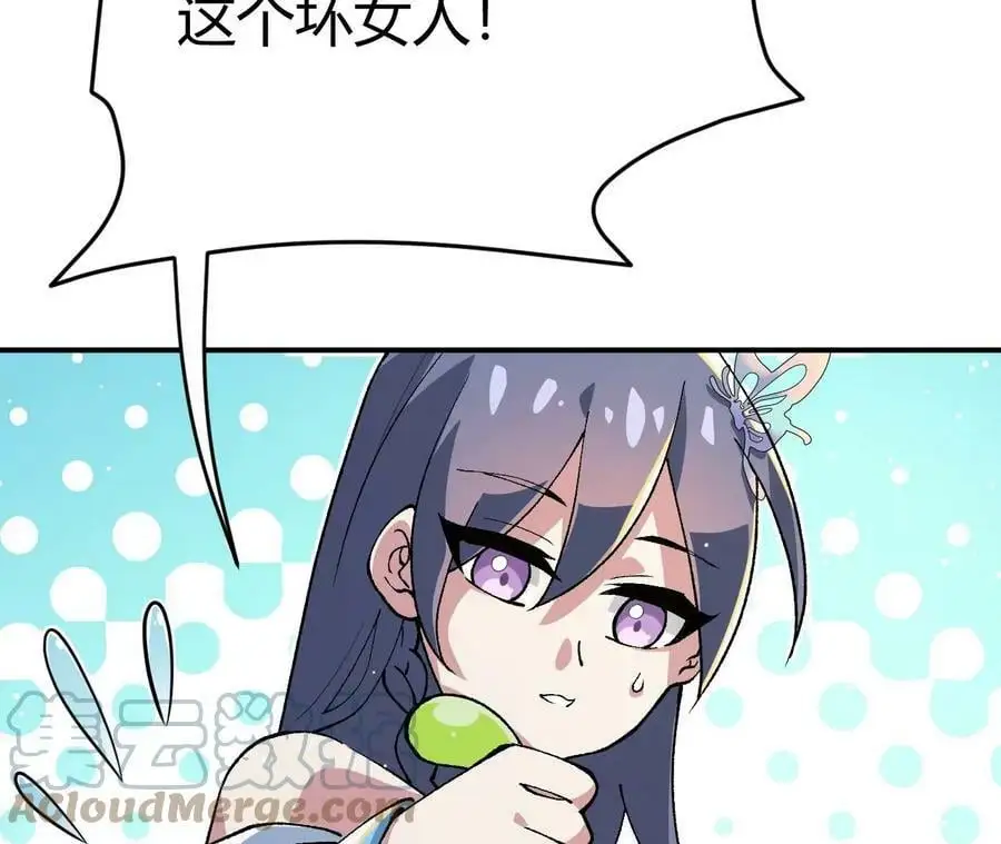 第4话 徒手战白虎！ 第81页