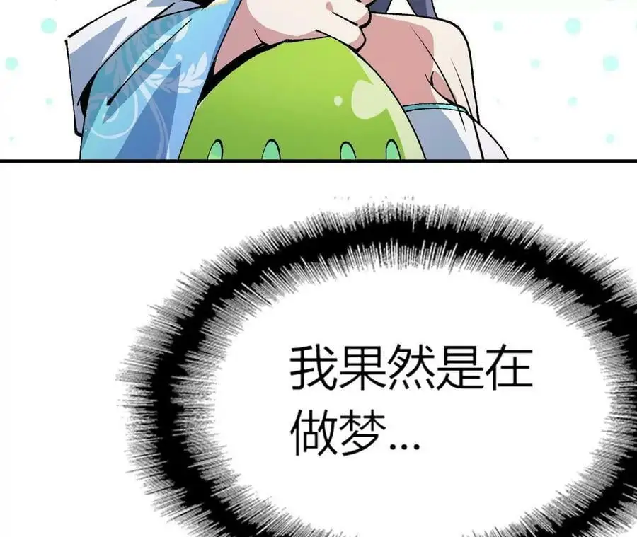 第4话 徒手战白虎！ 第82页