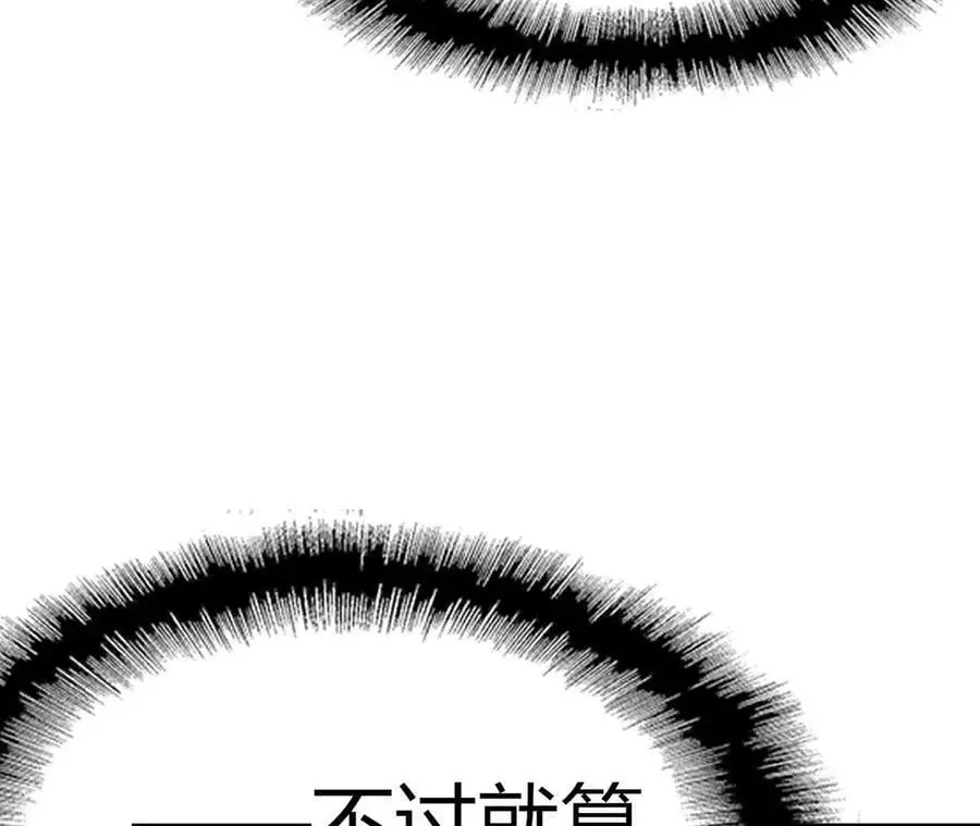 第4话 徒手战白虎！ 第83页