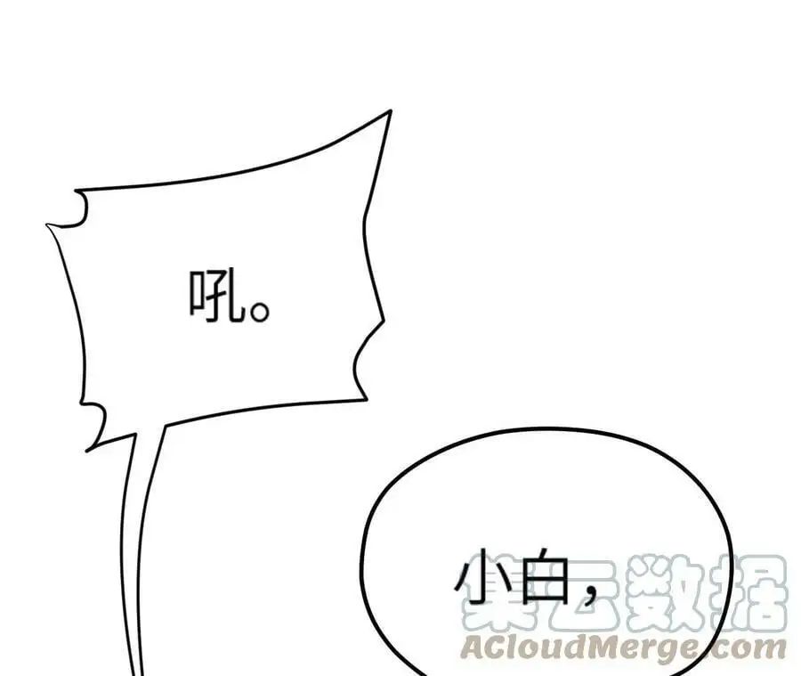 第4话 徒手战白虎！ 第89页