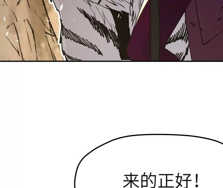 第4话 徒手战白虎！ 第92页