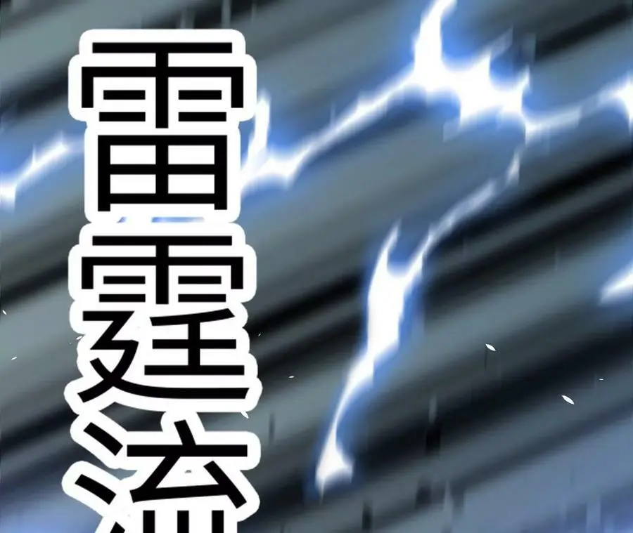 第4话 徒手战白虎！ 第103页