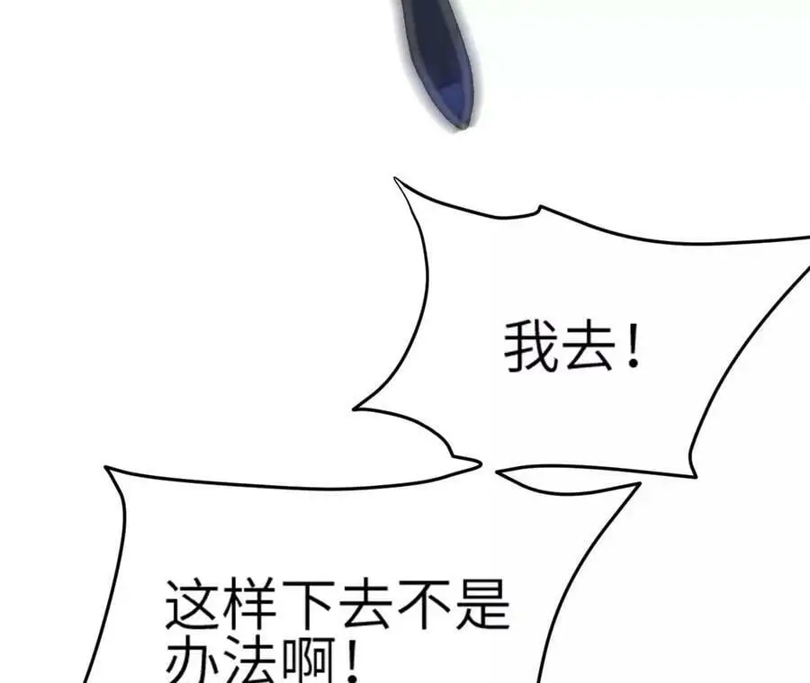 第4话 徒手战白虎！ 第116页