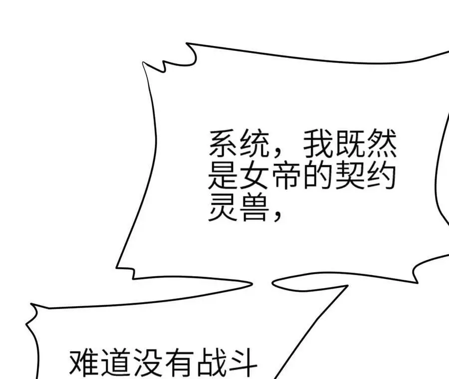 第4话 徒手战白虎！ 第119页