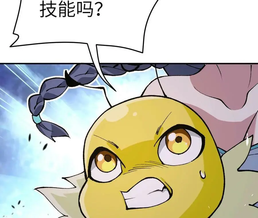 第4话 徒手战白虎！ 第120页