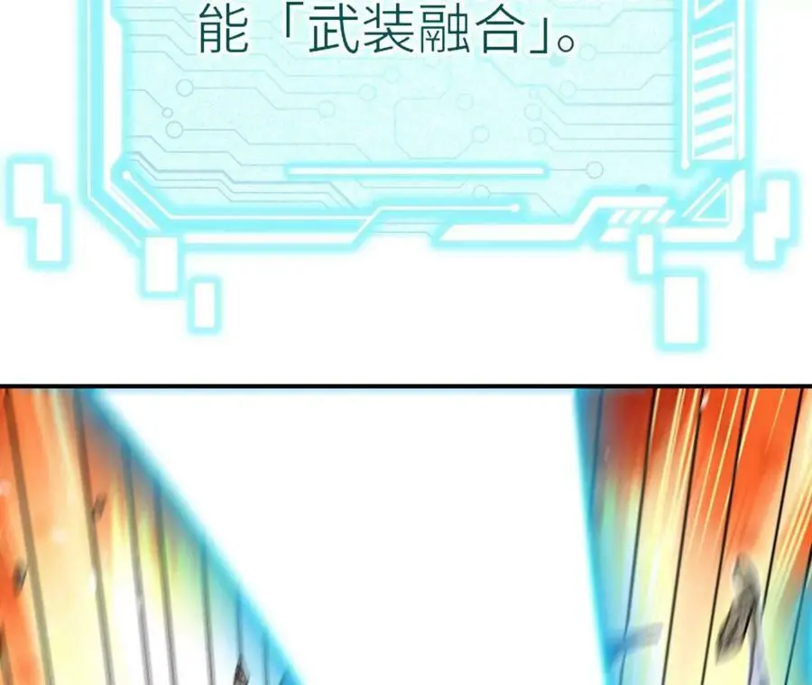 第4话 徒手战白虎！ 第122页