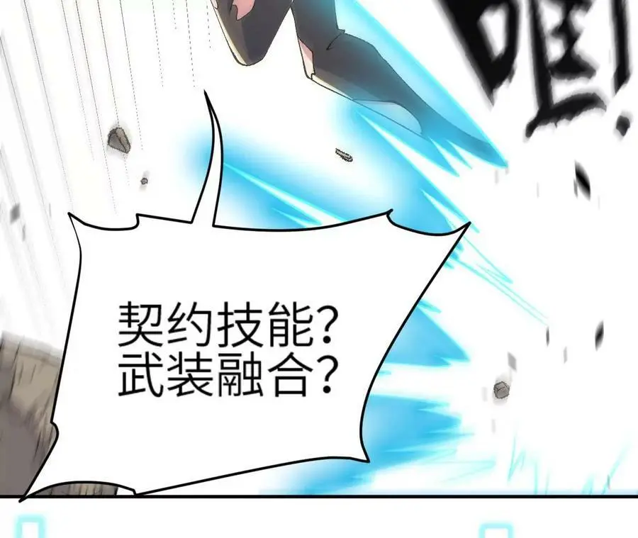 第4话 徒手战白虎！ 第124页