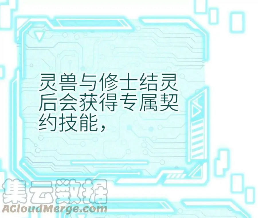 第4话 徒手战白虎！ 第125页