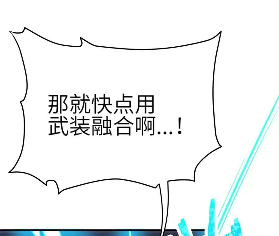 第4话 徒手战白虎！ 第130页